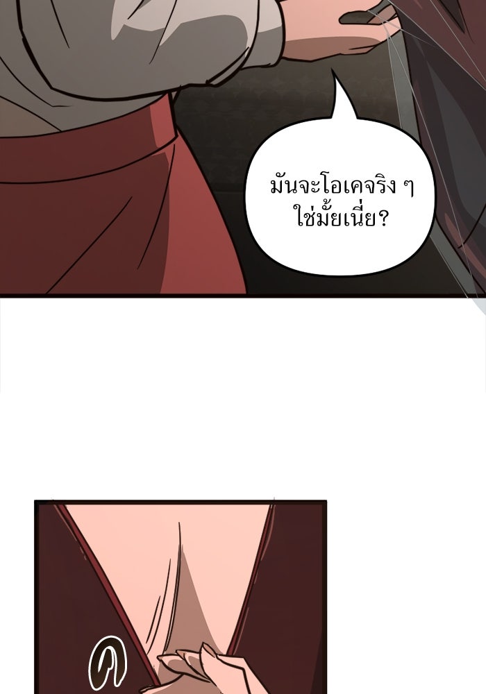 พี่เลี้ยงมาเฟีย - หน้า 3