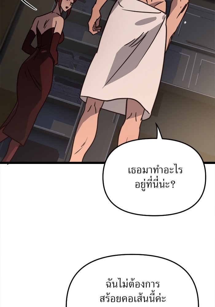 พี่เลี้ยงมาเฟีย - หน้า 32
