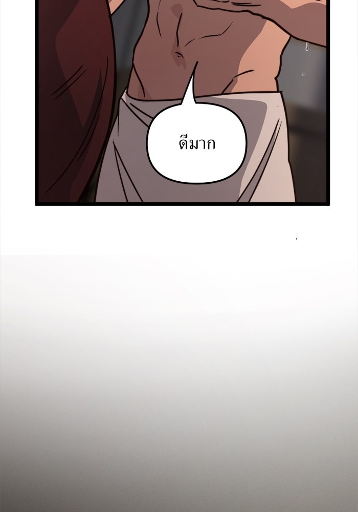 พี่เลี้ยงมาเฟีย - หน้า 34