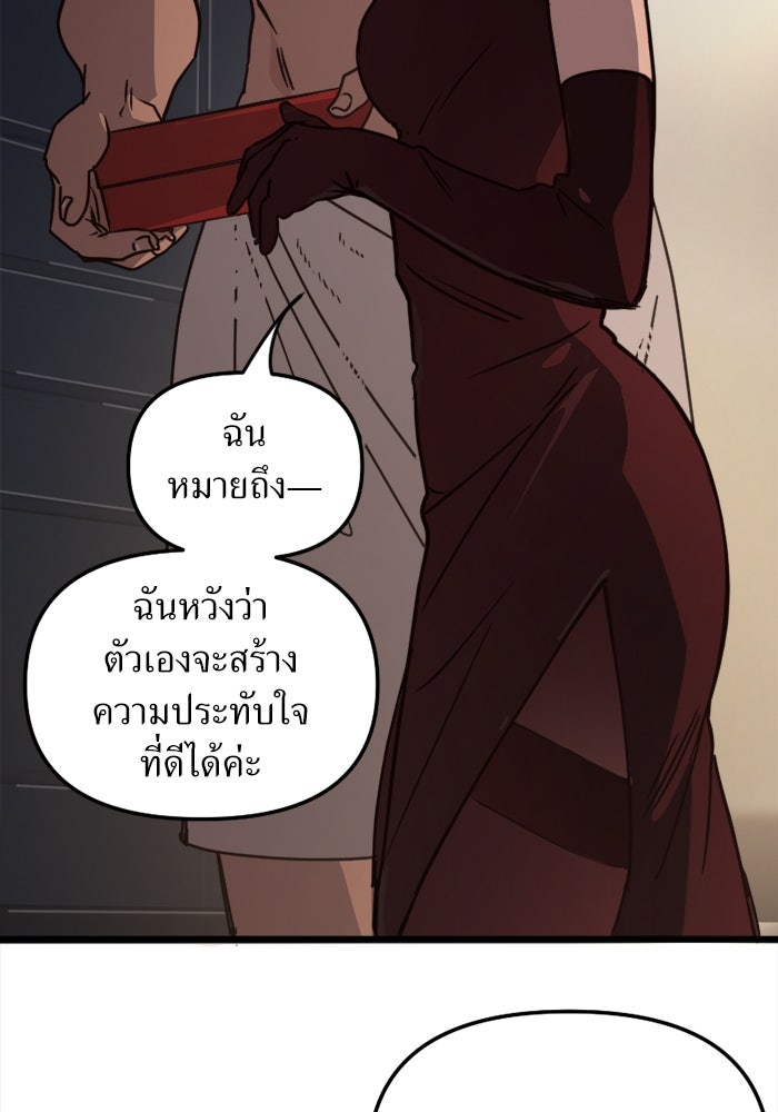 พี่เลี้ยงมาเฟีย - หน้า 36
