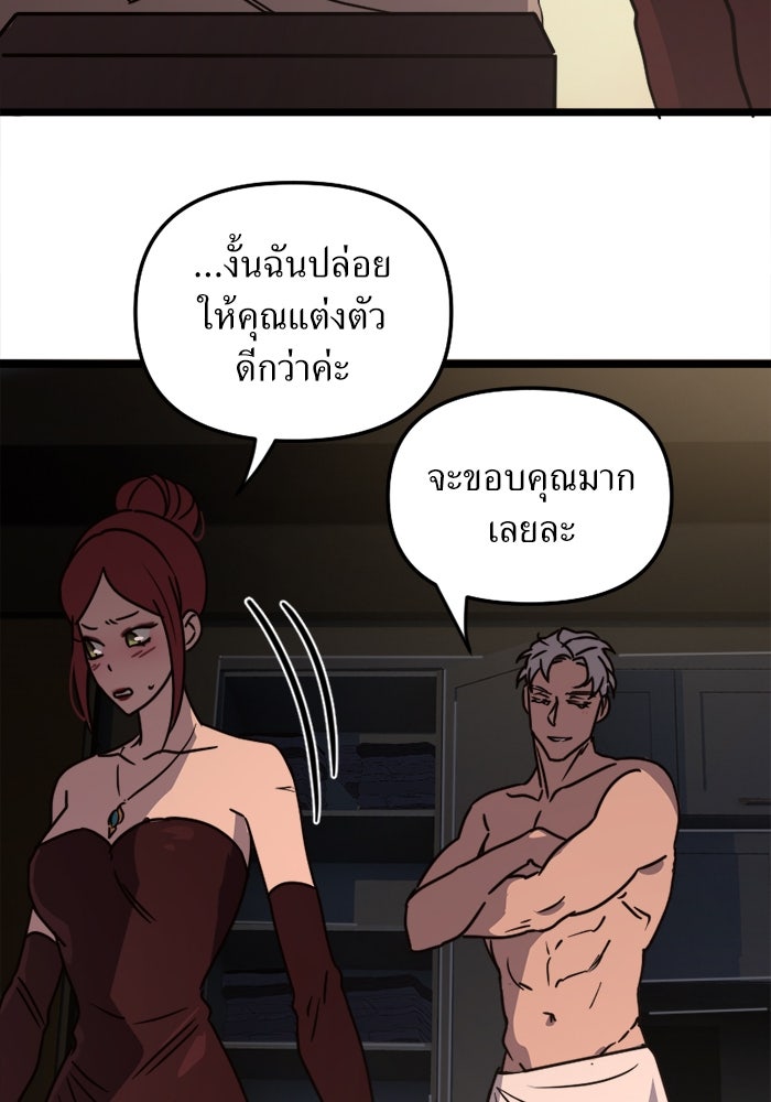พี่เลี้ยงมาเฟีย - หน้า 40