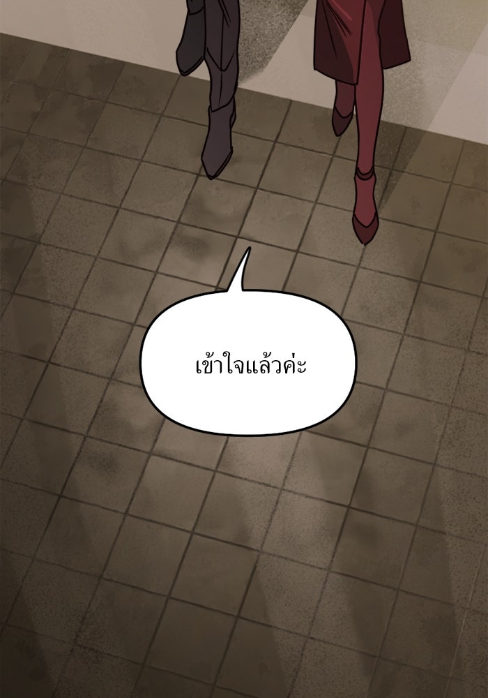 พี่เลี้ยงมาเฟีย - หน้า 60