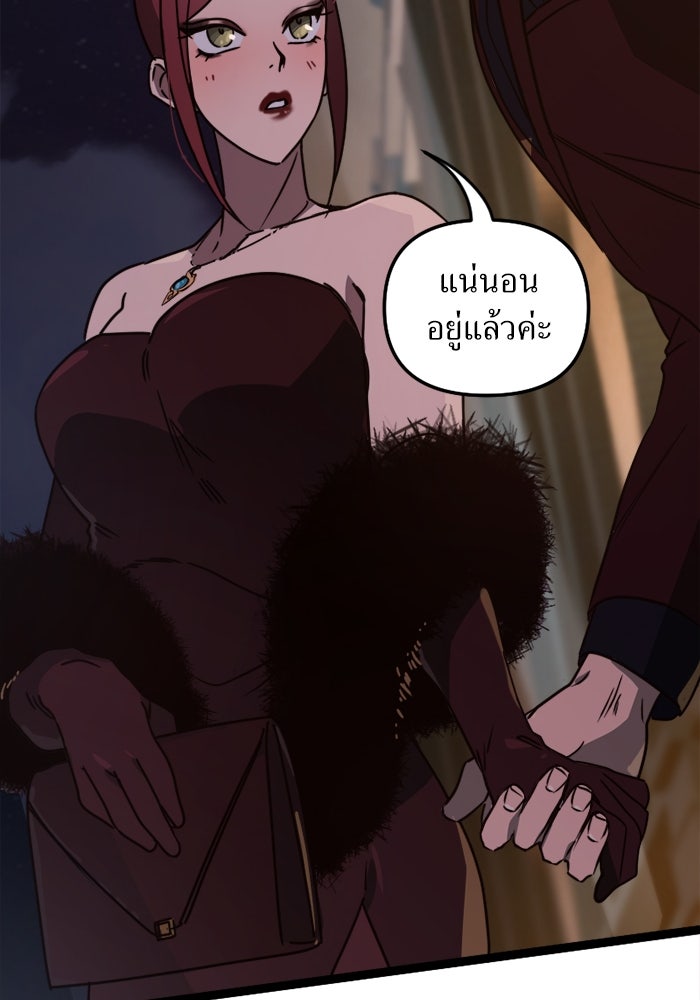 พี่เลี้ยงมาเฟีย - หน้า 62