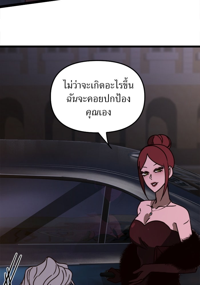 พี่เลี้ยงมาเฟีย - หน้า 63