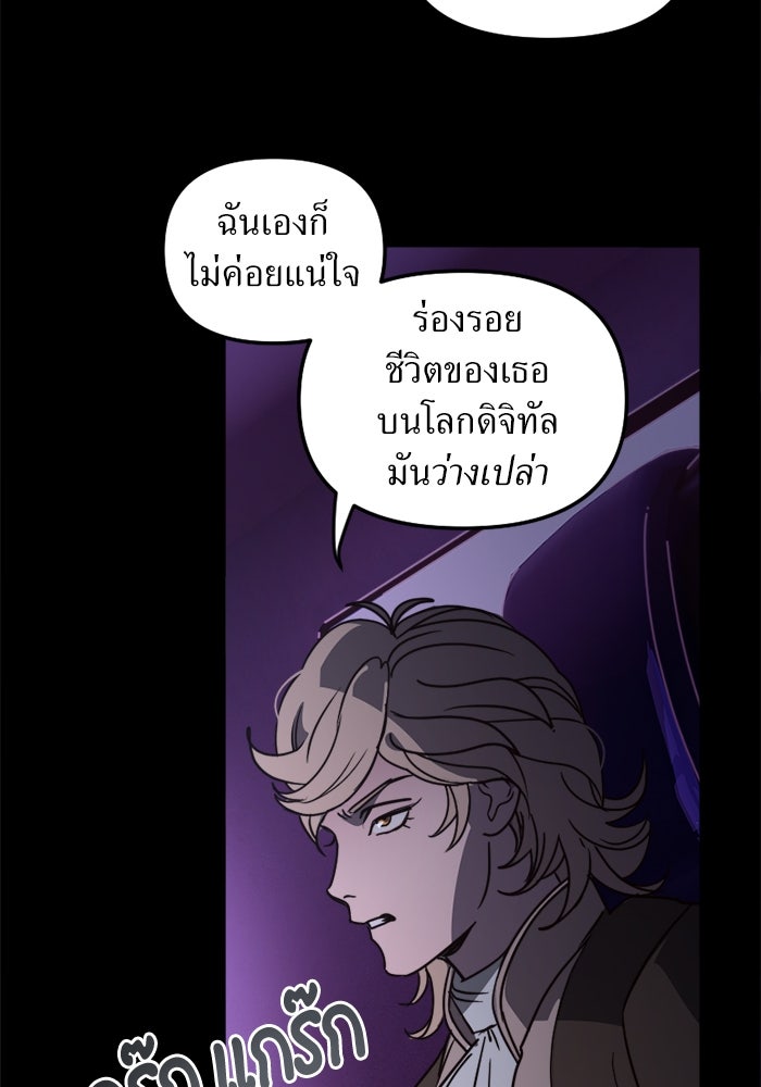 พี่เลี้ยงมาเฟีย - หน้า 71