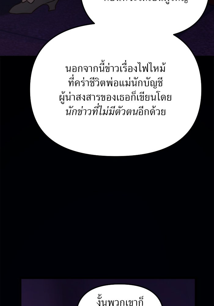 พี่เลี้ยงมาเฟีย - หน้า 77