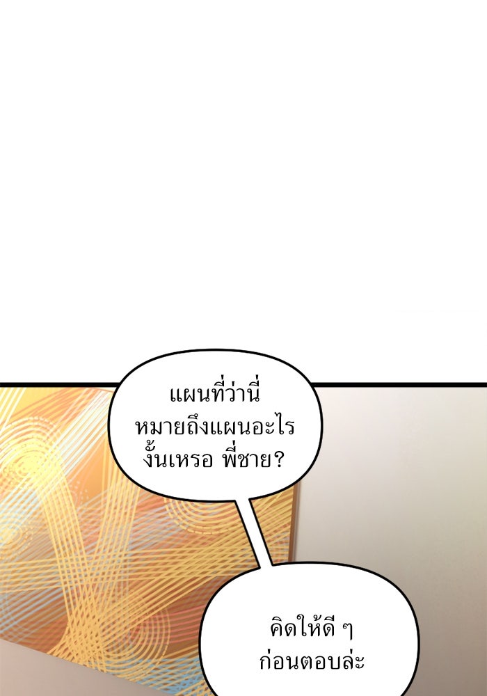 พี่เลี้ยงมาเฟีย - หน้า 1