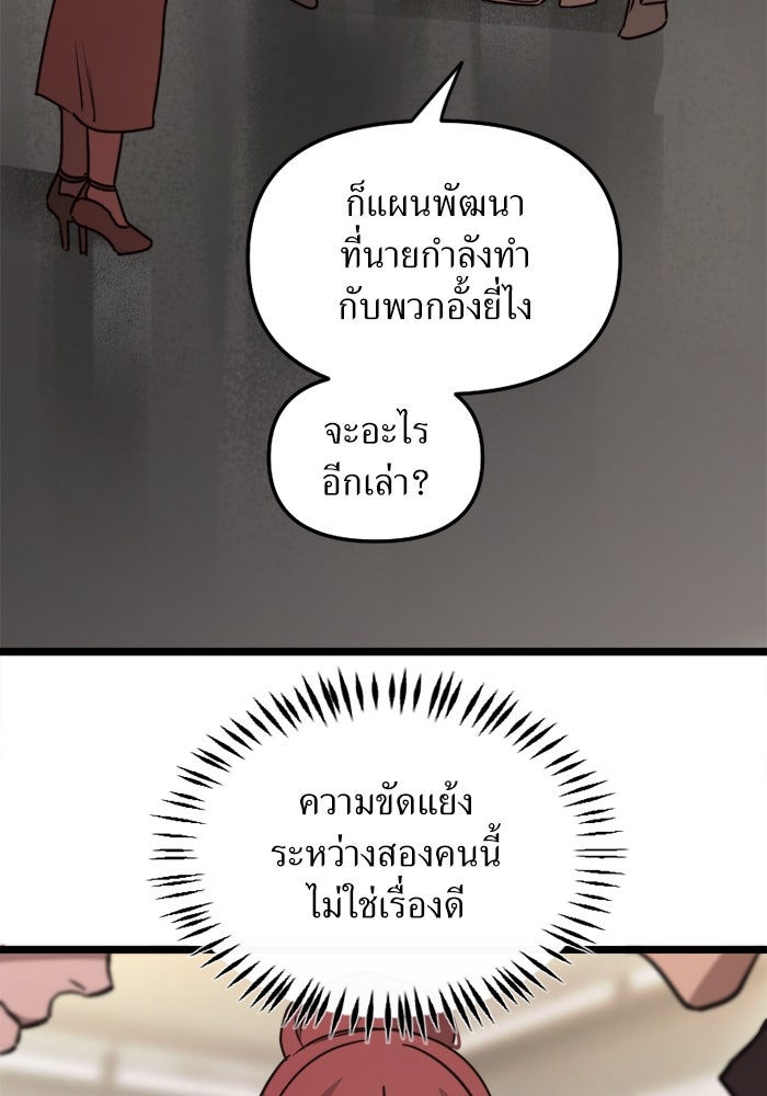 พี่เลี้ยงมาเฟีย - หน้า 3