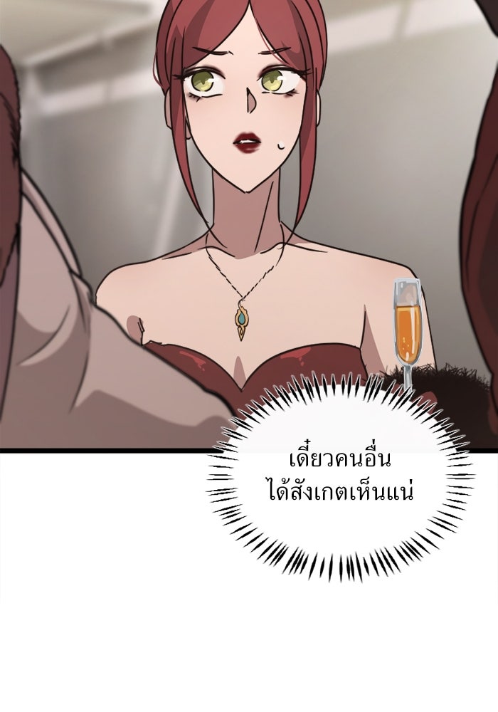 พี่เลี้ยงมาเฟีย - หน้า 4