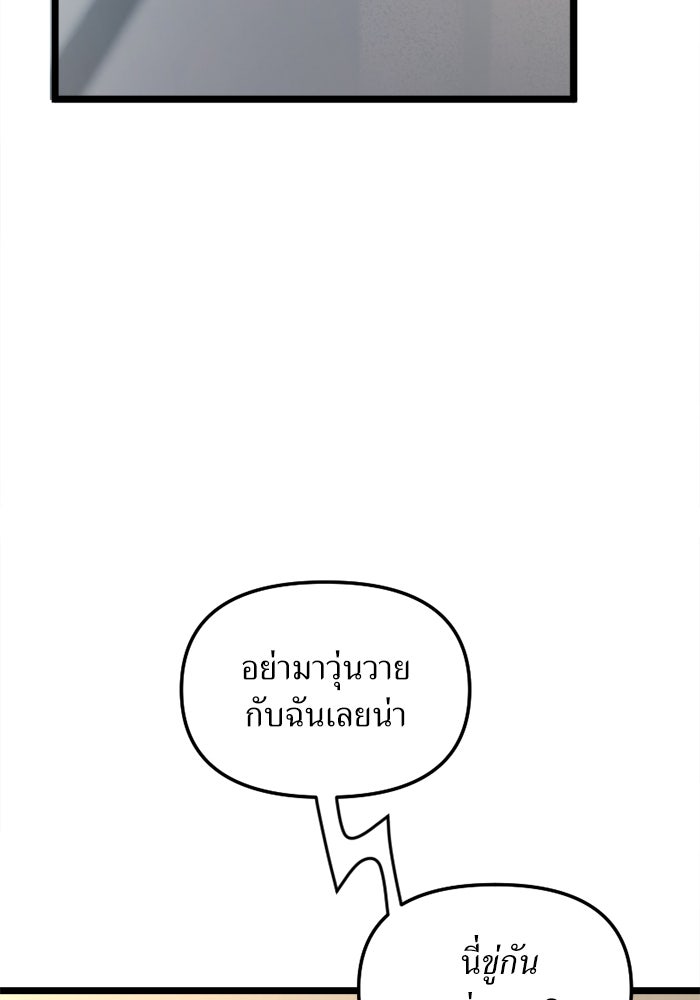 พี่เลี้ยงมาเฟีย - หน้า 63