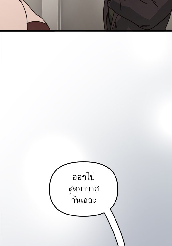 พี่เลี้ยงมาเฟีย - หน้า 76