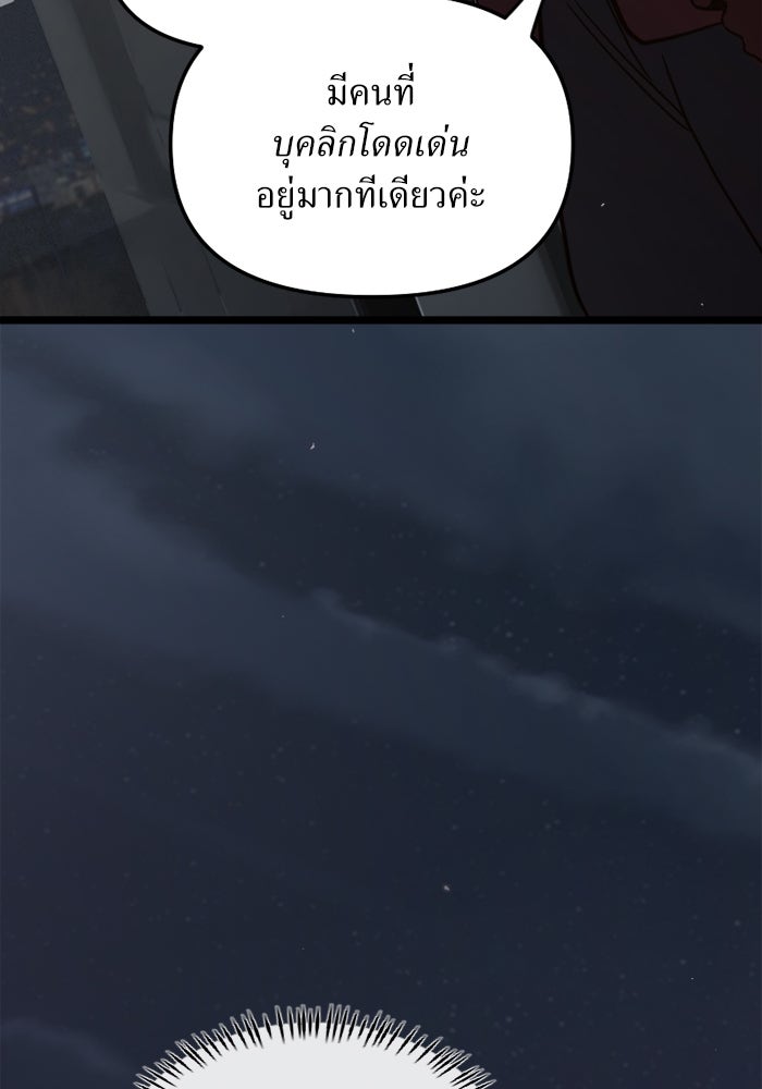 พี่เลี้ยงมาเฟีย - หน้า 80