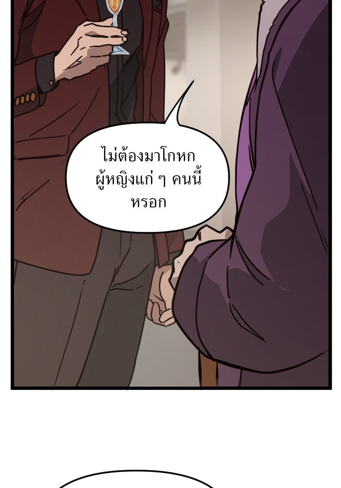 พี่เลี้ยงมาเฟีย - หน้า 9