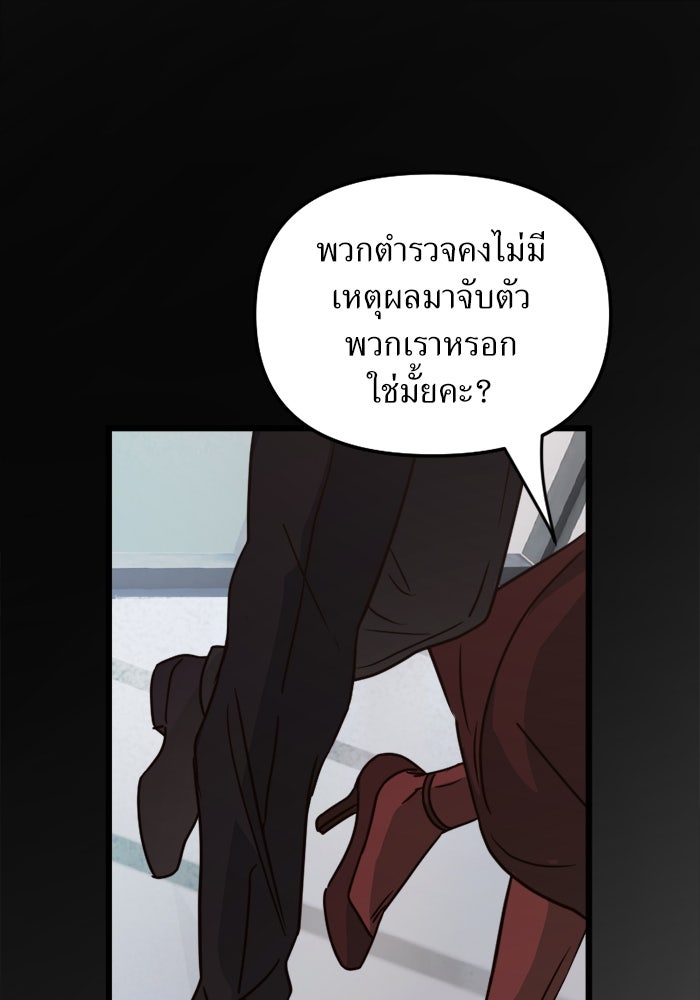 พี่เลี้ยงมาเฟีย - หน้า 1