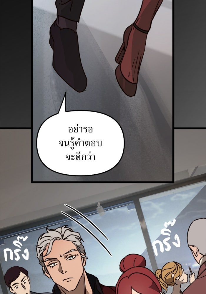 พี่เลี้ยงมาเฟีย - หน้า 2