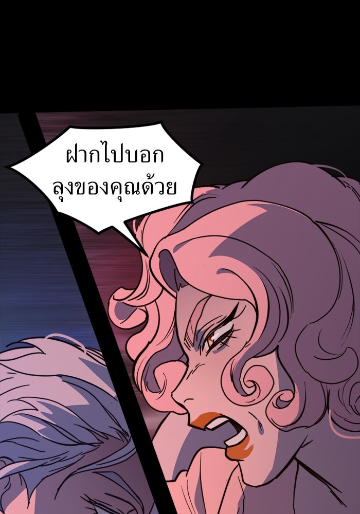 พี่เลี้ยงมาเฟีย - หน้า 22