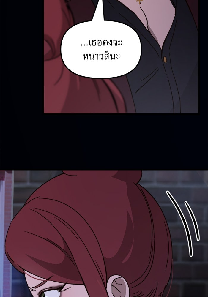 พี่เลี้ยงมาเฟีย - หน้า 32