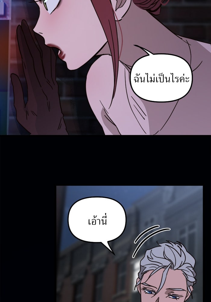 พี่เลี้ยงมาเฟีย - หน้า 33