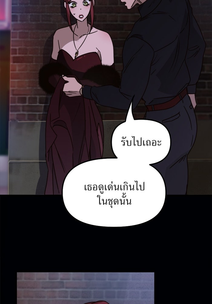 พี่เลี้ยงมาเฟีย - หน้า 35