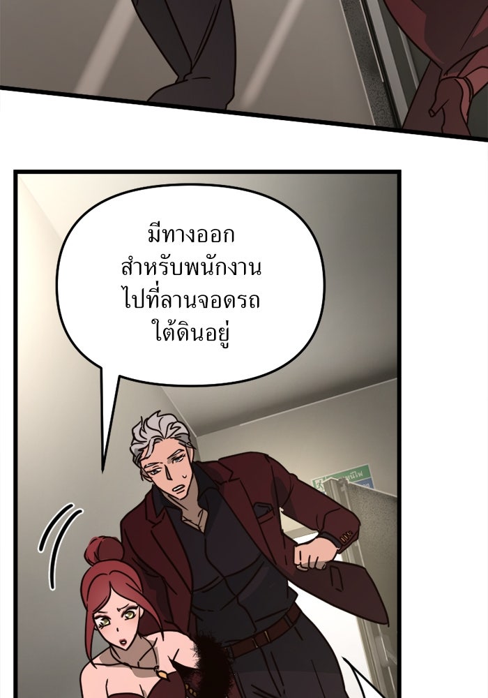 พี่เลี้ยงมาเฟีย - หน้า 6