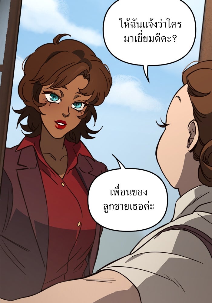 พี่เลี้ยงมาเฟีย - หน้า 63