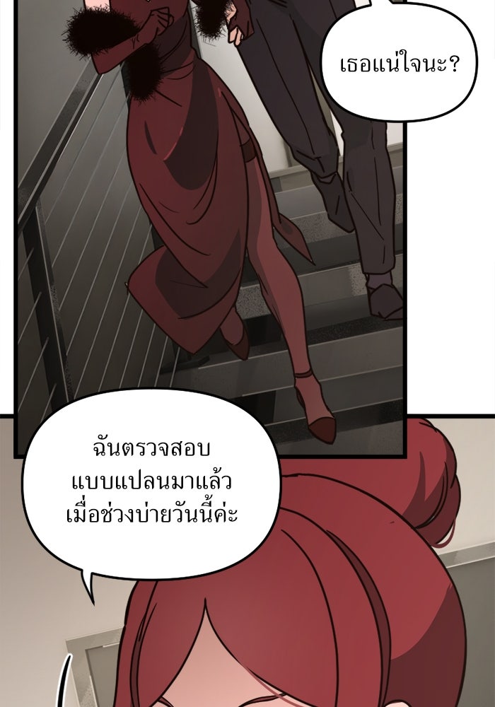 พี่เลี้ยงมาเฟีย - หน้า 7
