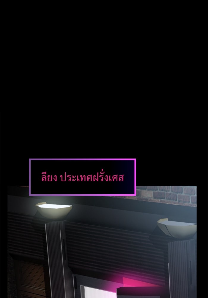 พี่เลี้ยงมาเฟีย - หน้า 1