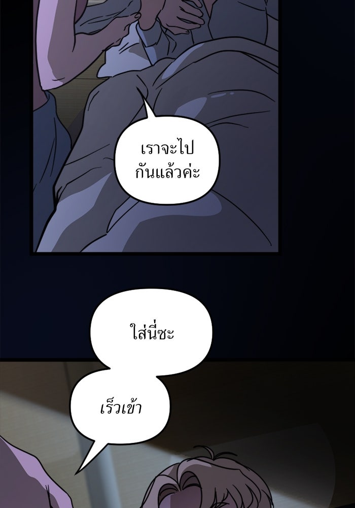 พี่เลี้ยงมาเฟีย - หน้า 10