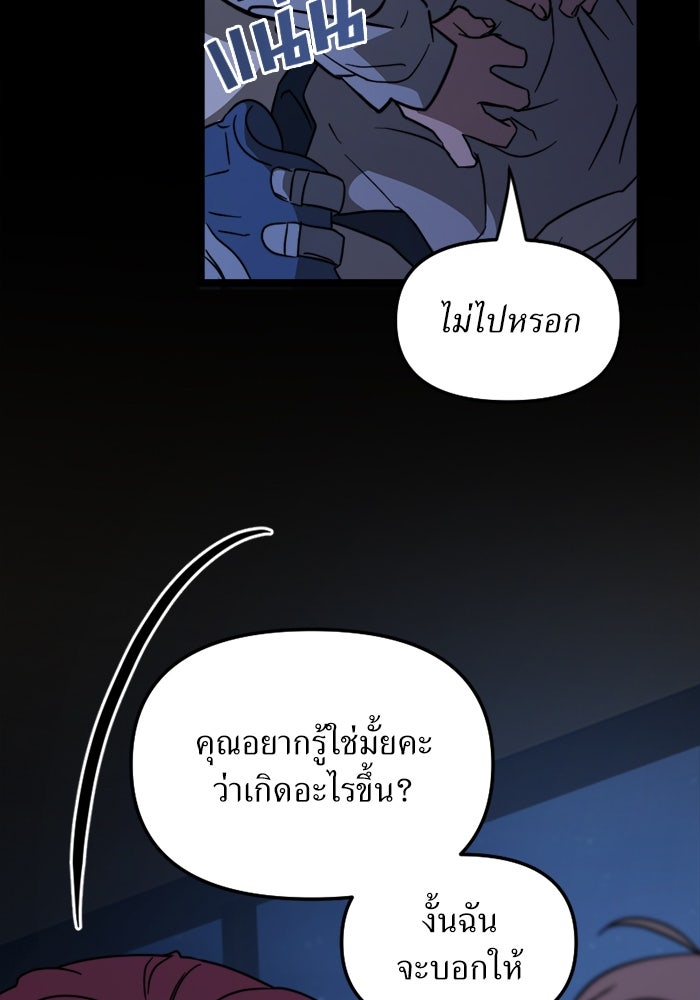 พี่เลี้ยงมาเฟีย - หน้า 14