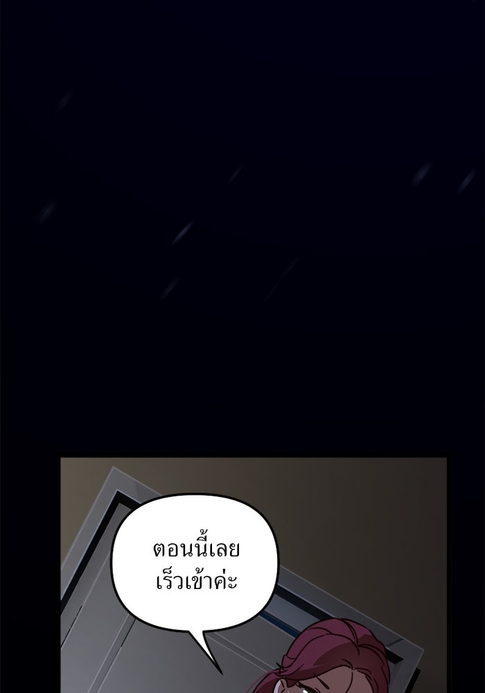 พี่เลี้ยงมาเฟีย - หน้า 25