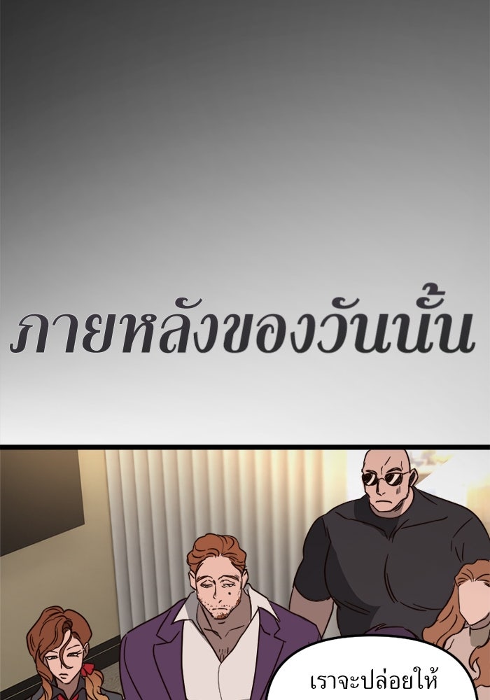 พี่เลี้ยงมาเฟีย - หน้า 32