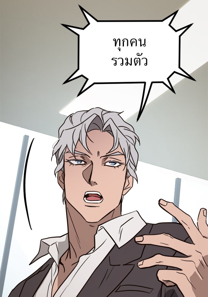 พี่เลี้ยงมาเฟีย - หน้า 58