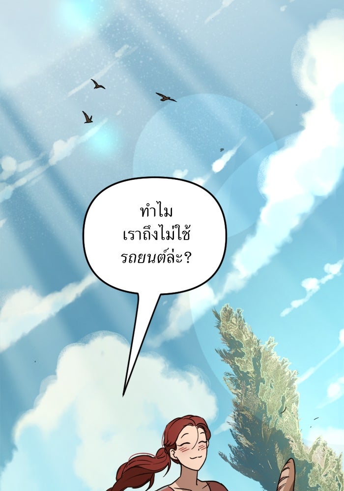 พี่เลี้ยงมาเฟีย - หน้า 62