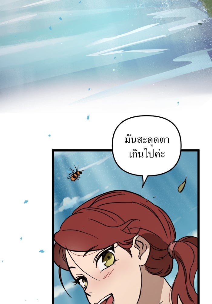พี่เลี้ยงมาเฟีย - หน้า 64