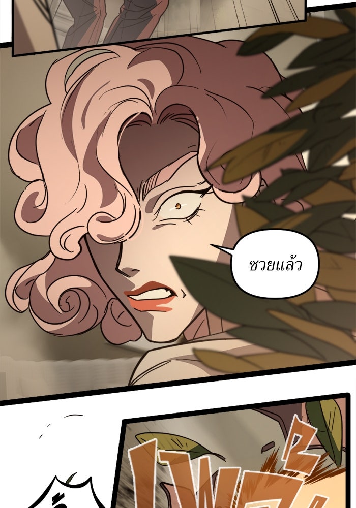 พี่เลี้ยงมาเฟีย - หน้า 42