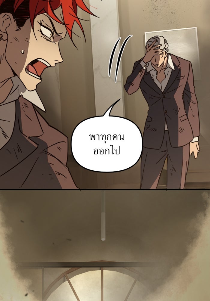 พี่เลี้ยงมาเฟีย - หน้า 48
