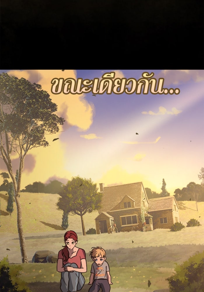 พี่เลี้ยงมาเฟีย - หน้า 51