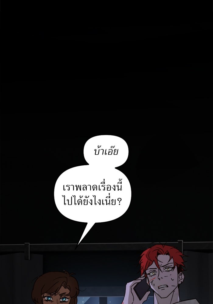 พี่เลี้ยงมาเฟีย - หน้า 16