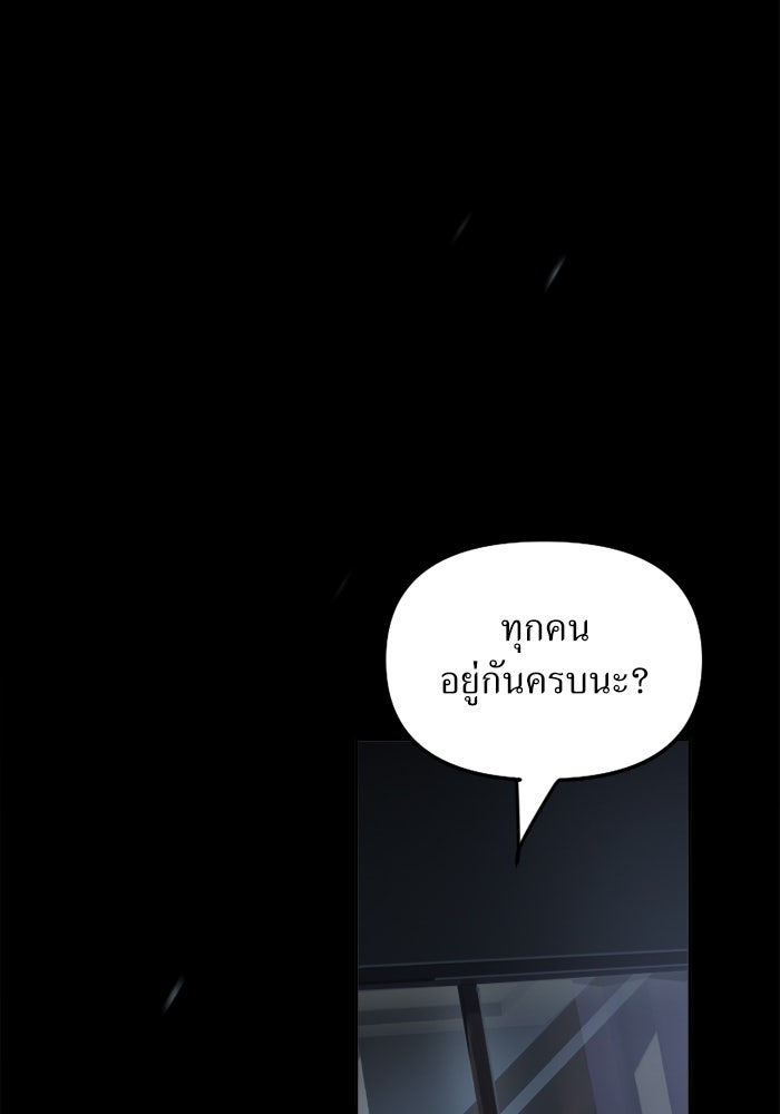 พี่เลี้ยงมาเฟีย - หน้า 2