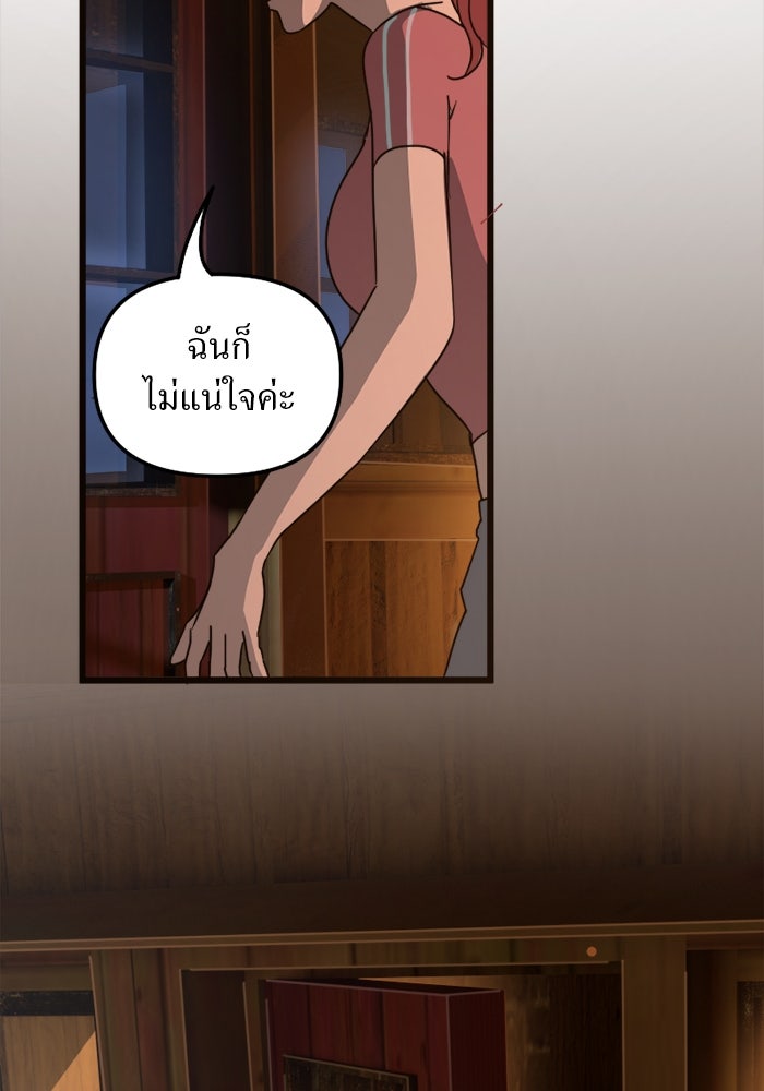 พี่เลี้ยงมาเฟีย - หน้า 22