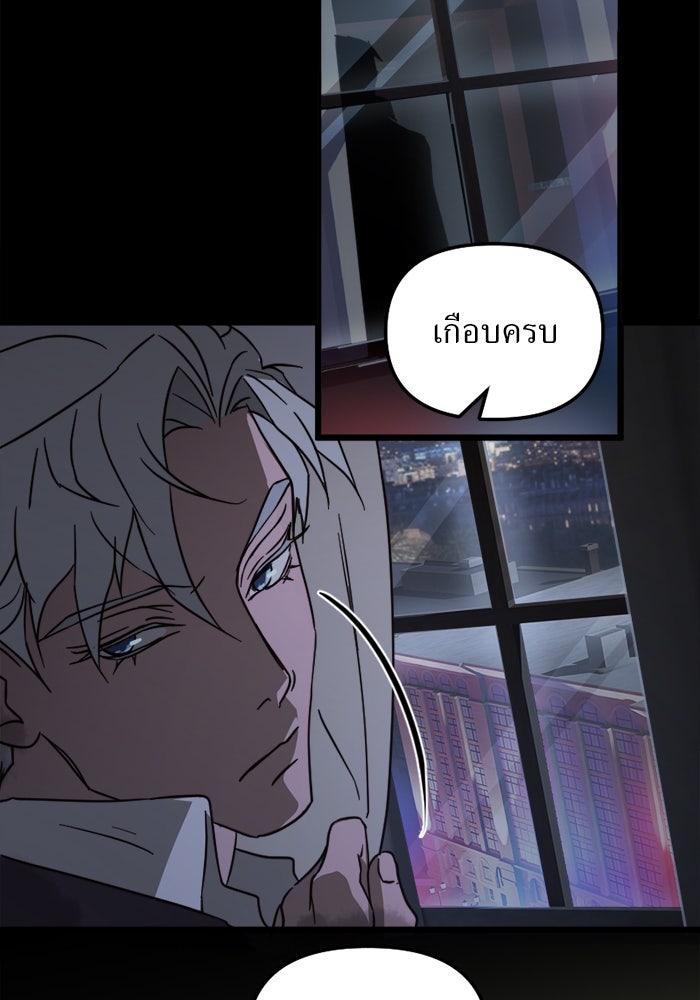 พี่เลี้ยงมาเฟีย - หน้า 3
