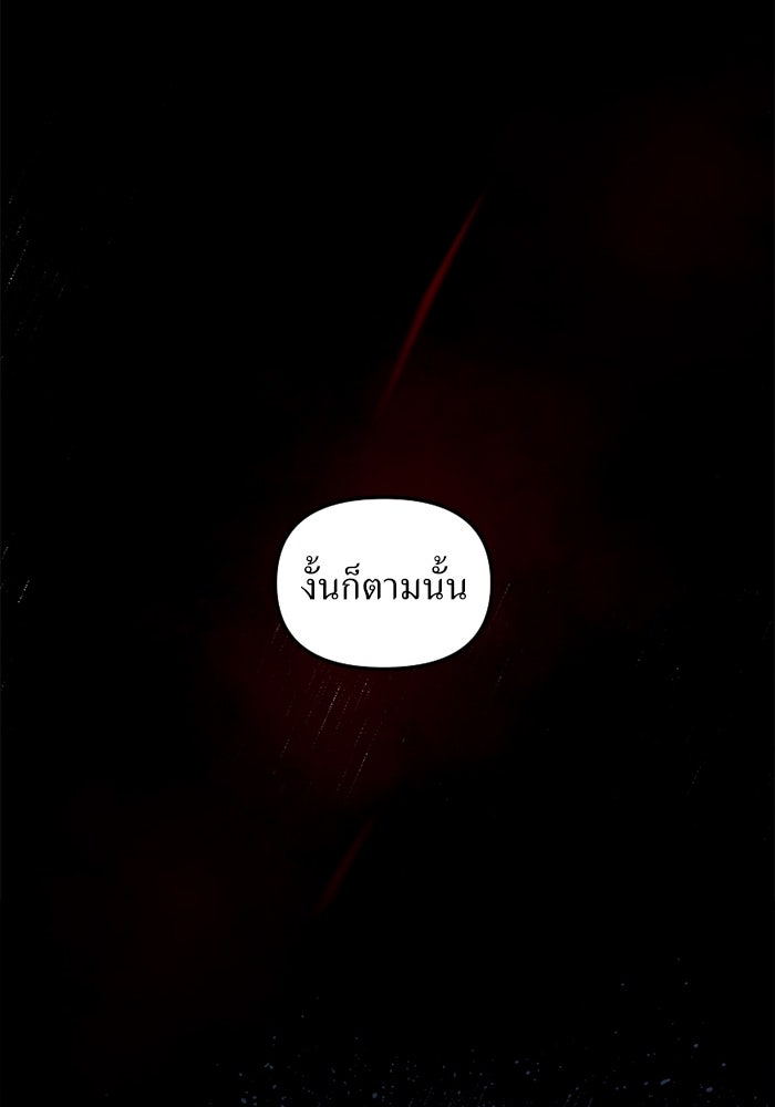 พี่เลี้ยงมาเฟีย - หน้า 52