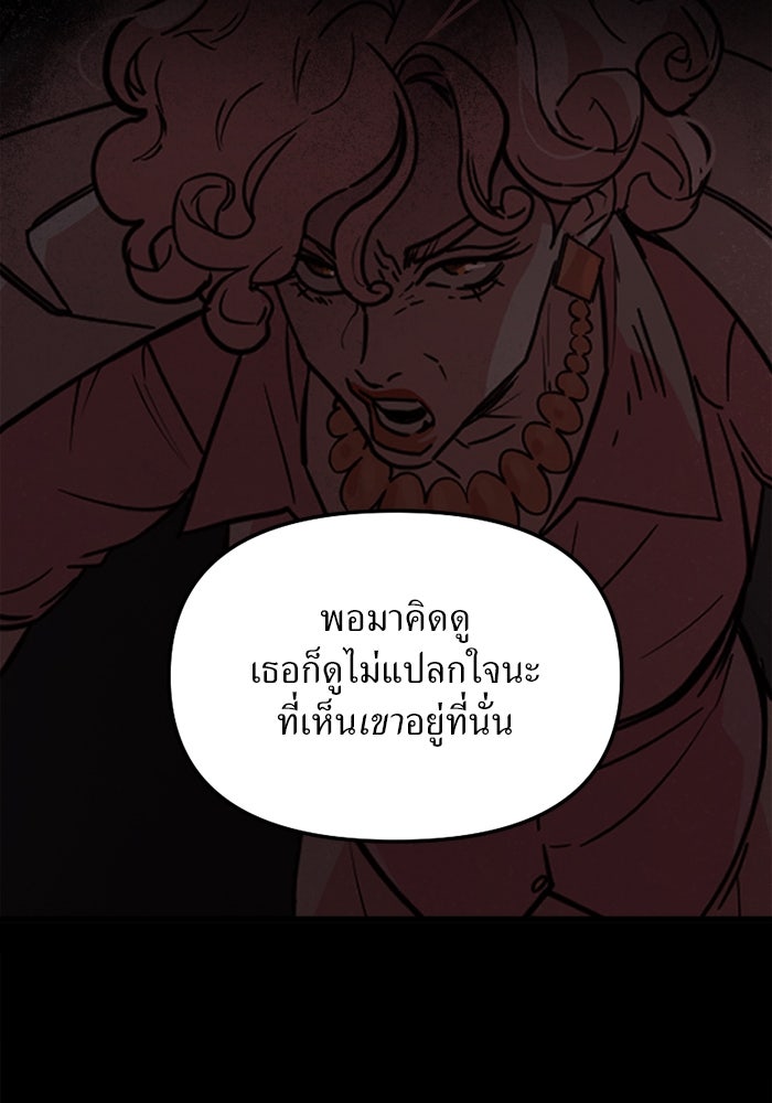 พี่เลี้ยงมาเฟีย - หน้า 8