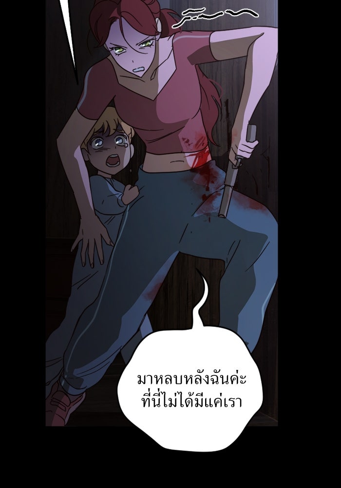 พี่เลี้ยงมาเฟีย - หน้า 84