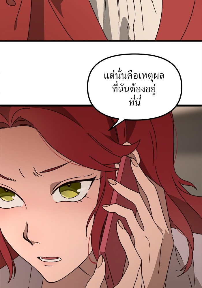 พี่เลี้ยงมาเฟีย - หน้า 22