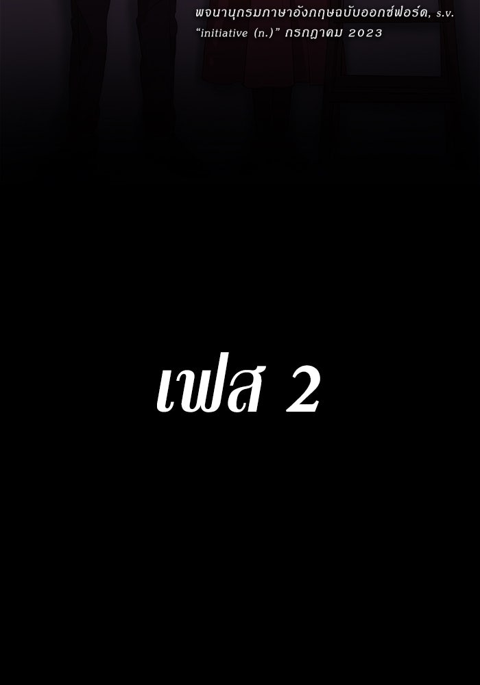 พี่เลี้ยงมาเฟีย - หน้า 2