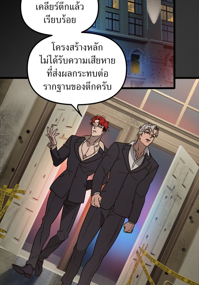 พี่เลี้ยงมาเฟีย - หน้า 4