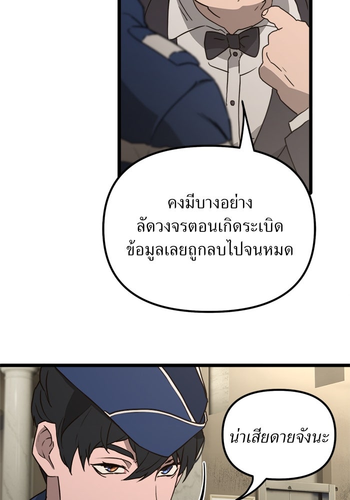 พี่เลี้ยงมาเฟีย - หน้า 7