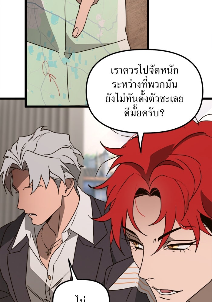 พี่เลี้ยงมาเฟีย - หน้า 14