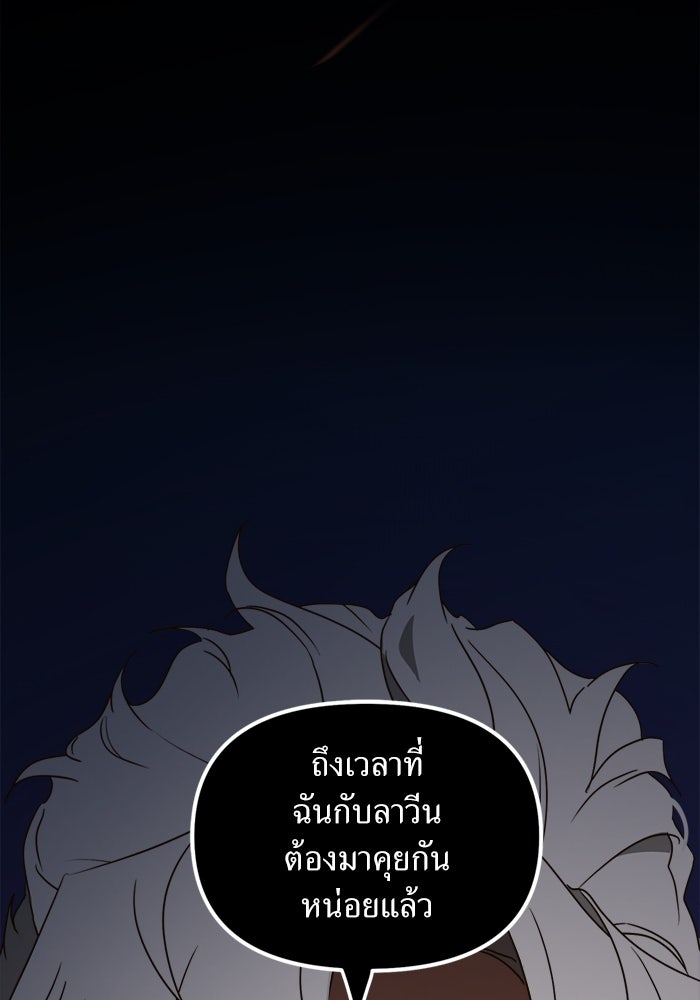 พี่เลี้ยงมาเฟีย - หน้า 16